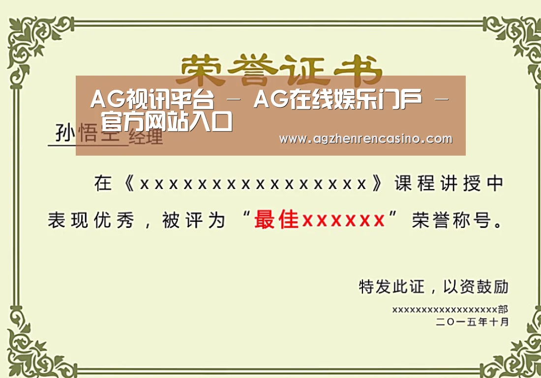 荣誉证书一