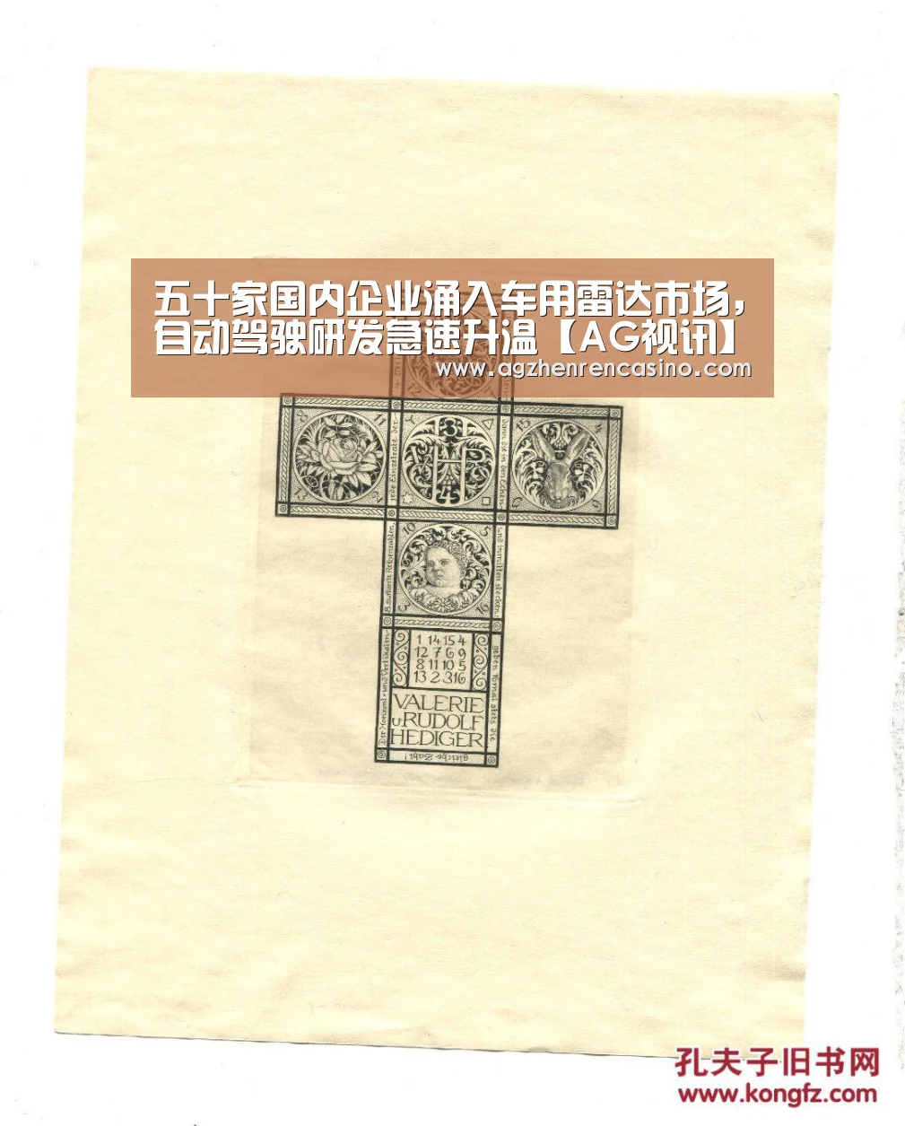 AG视讯